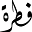 f