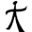 f