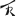 f