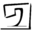f