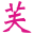 f