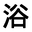 y