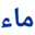 f