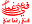 f