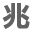 y
