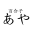 y