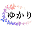 yukari-ganka.jp